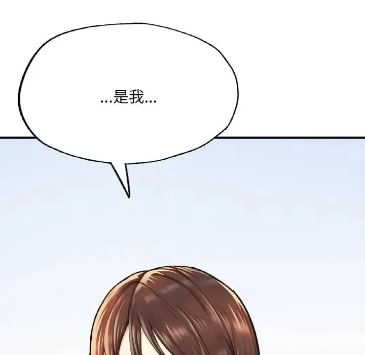成为人上人 第11話 第128页