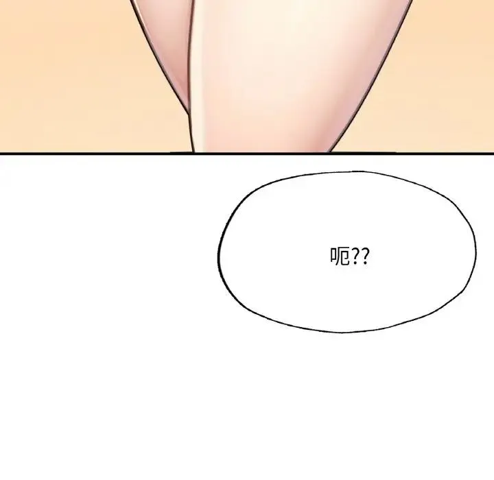 成为人上人 第11話 第131页