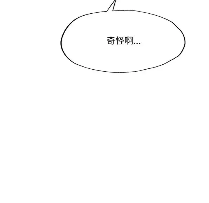 成为人上人 第11話 第171页
