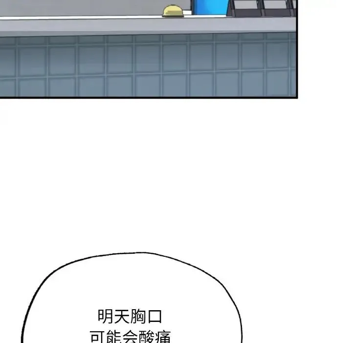 成为人上人 第11話 第99页