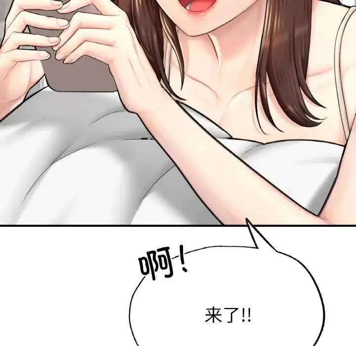 成为人上人 第11話 第25页