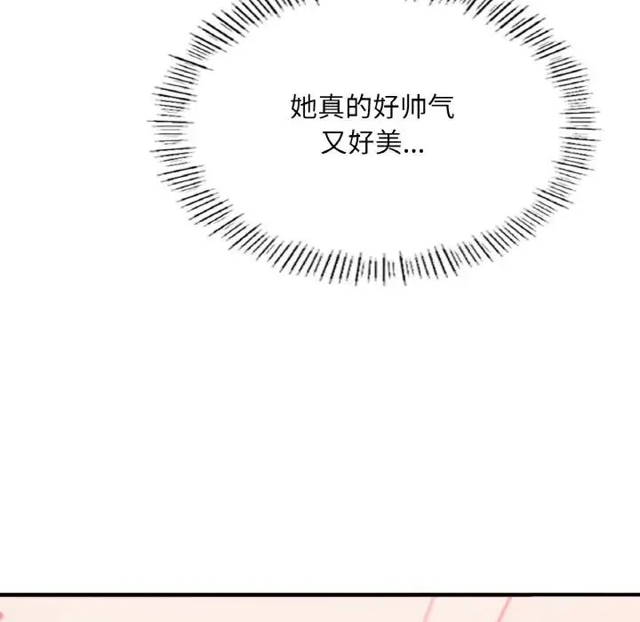 成为人上人 第11話 第93页