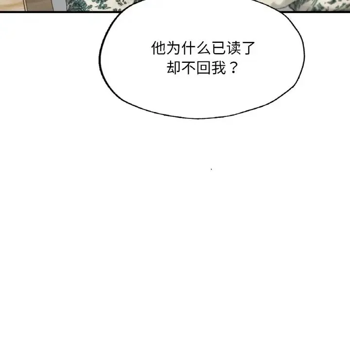 成为人上人 第11話 第23页