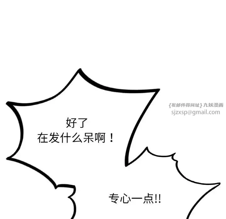 成为人上人 第11話 第54页