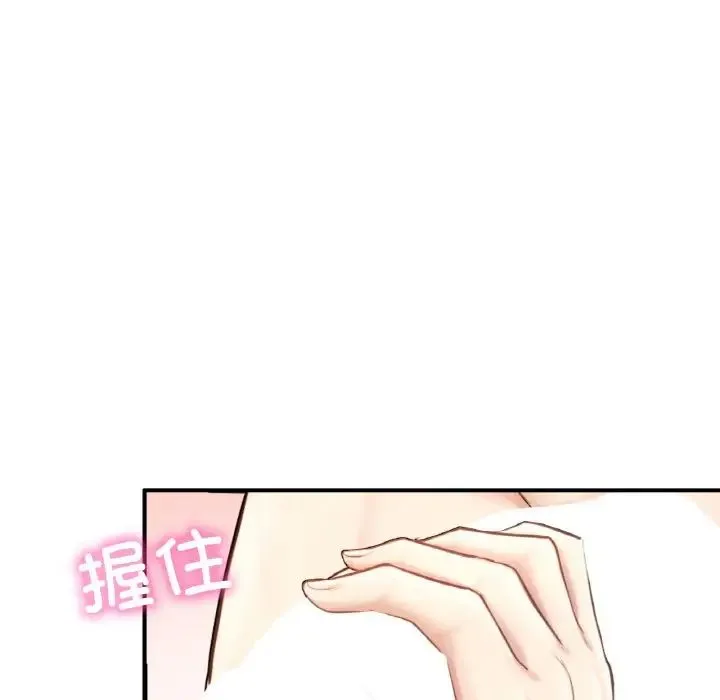 成为人上人 第11話 第186页