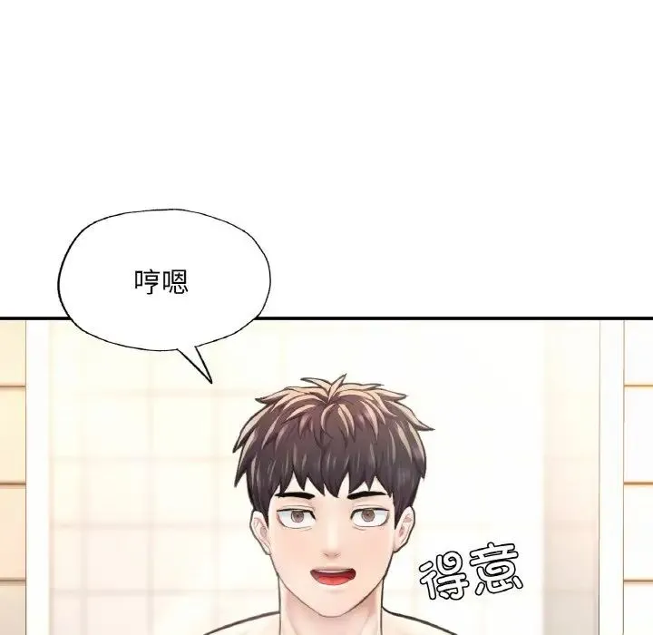 成为人上人 第11話 第111页