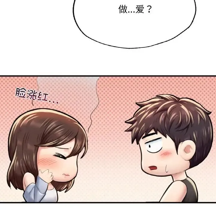 成为人上人 第11話 第160页