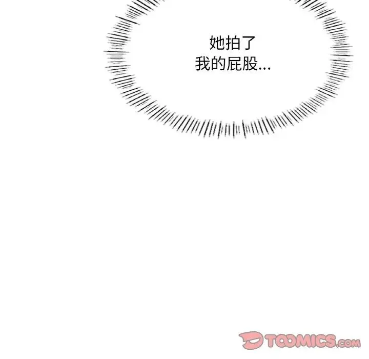 成为人上人 第11話 第108页