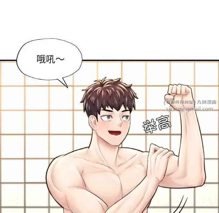 成为人上人 第11話 第114页