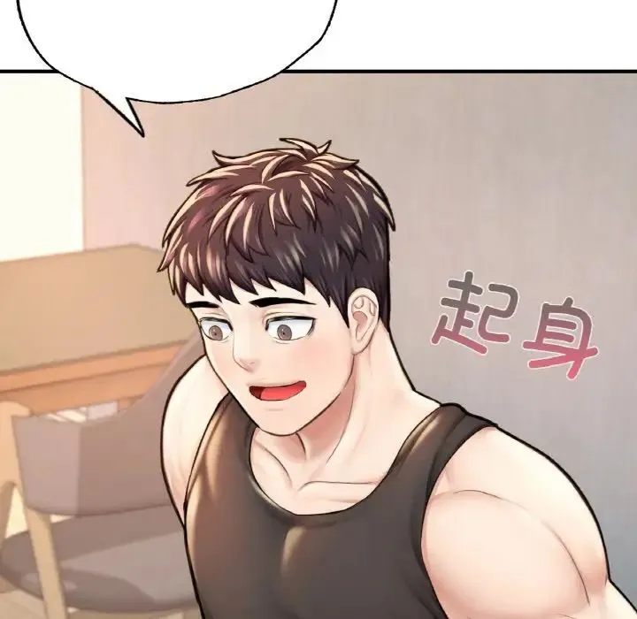 成为人上人 第11話 第179页
