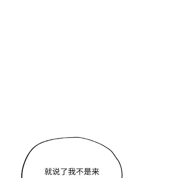 成为人上人 第11話 第146页
