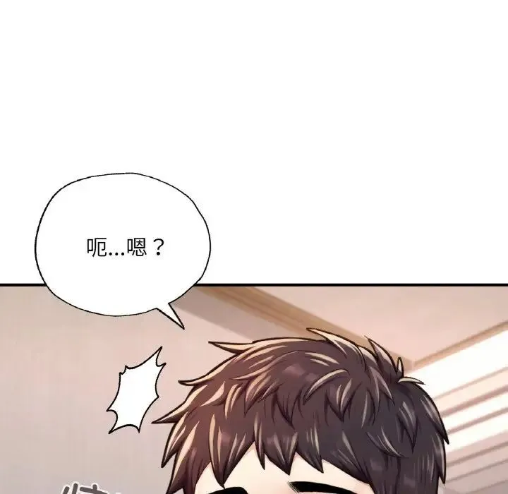 成为人上人 第11話 第158页