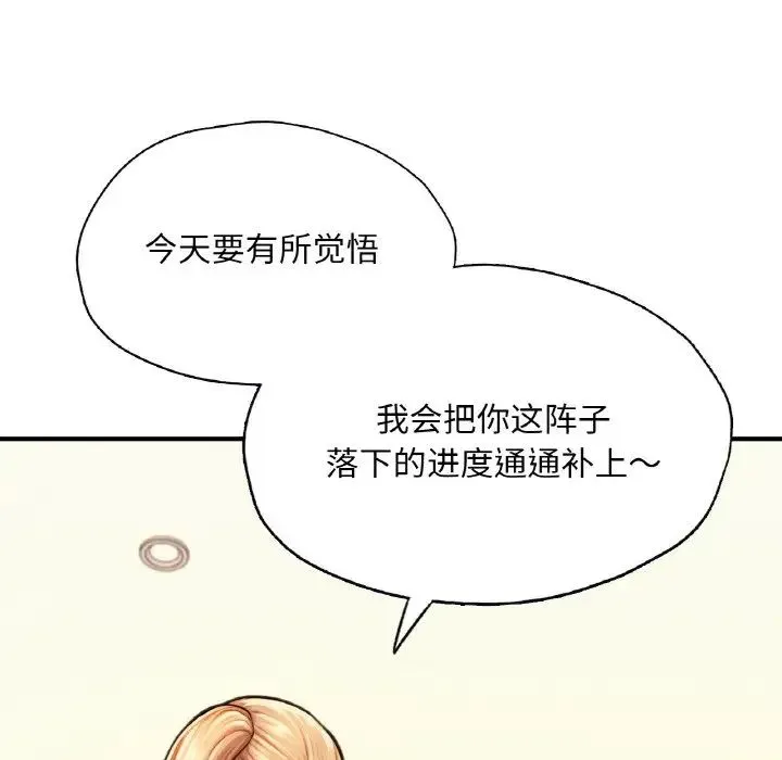成为人上人 第18話 第35页