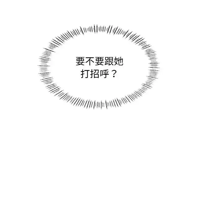 成为人上人 第18話 第119页