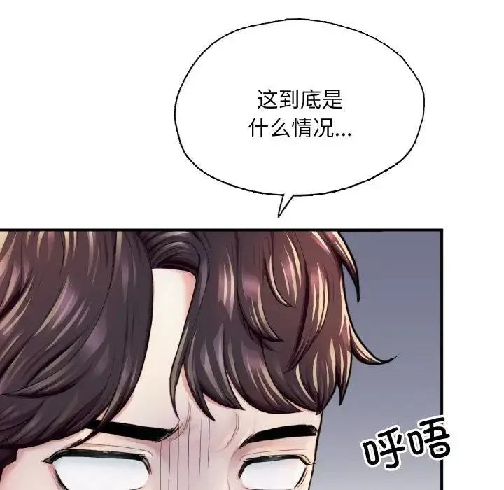 成为人上人 第18話 第155页