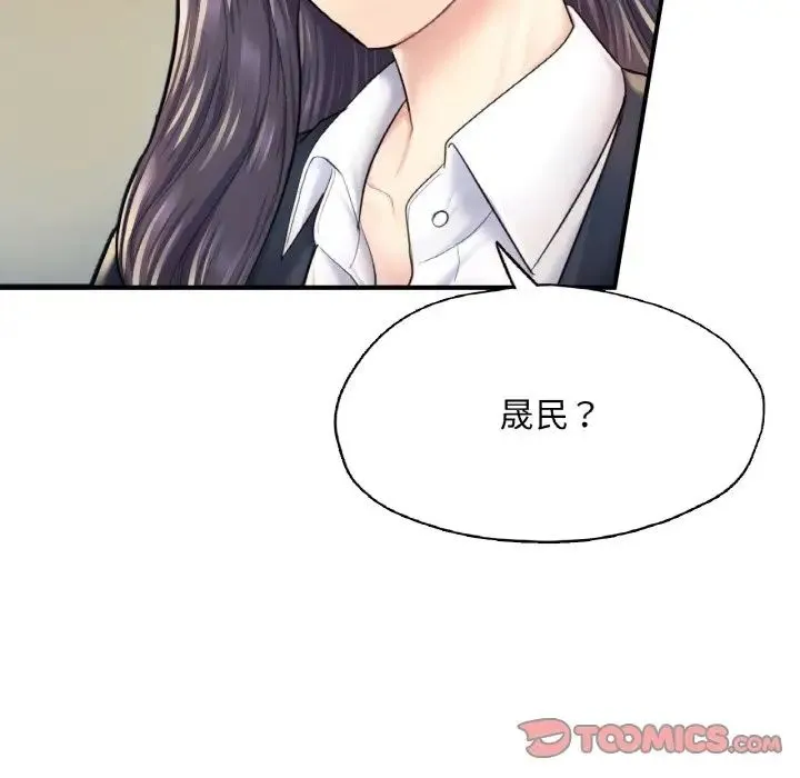 成为人上人 第18話 第132页