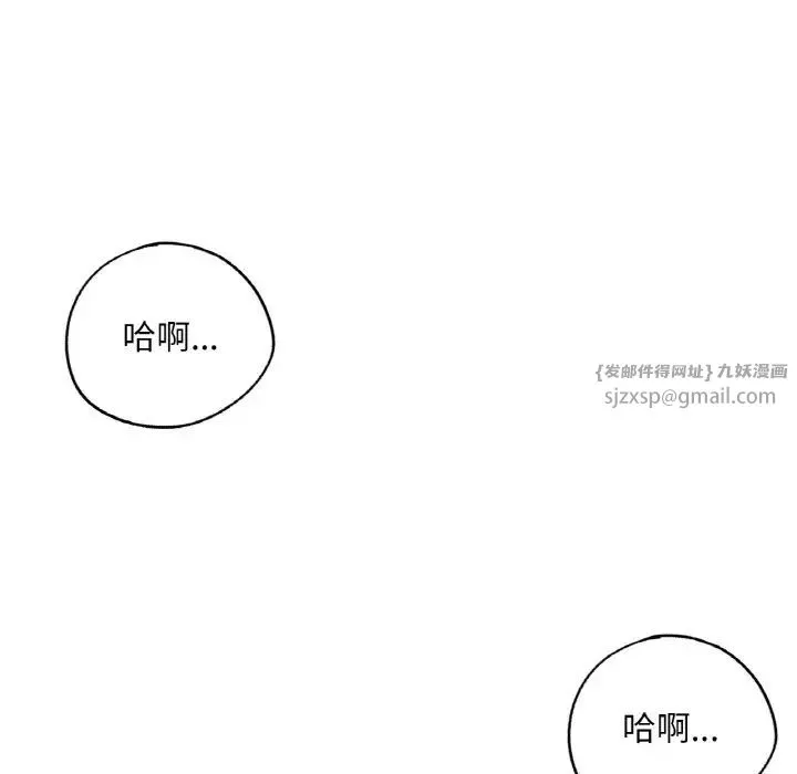 成为人上人 第18話 第177页