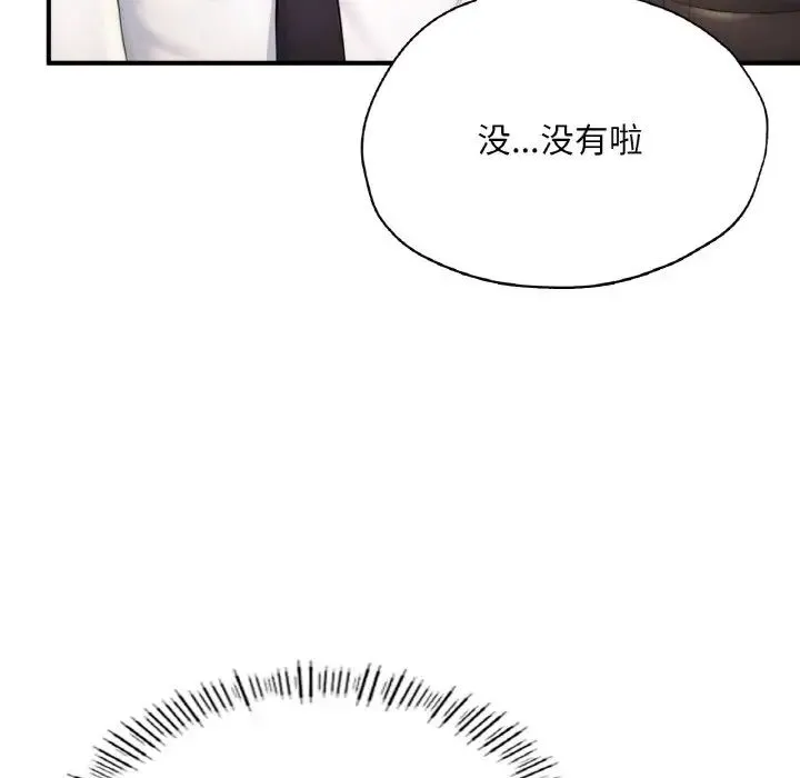成为人上人 第18話 第98页