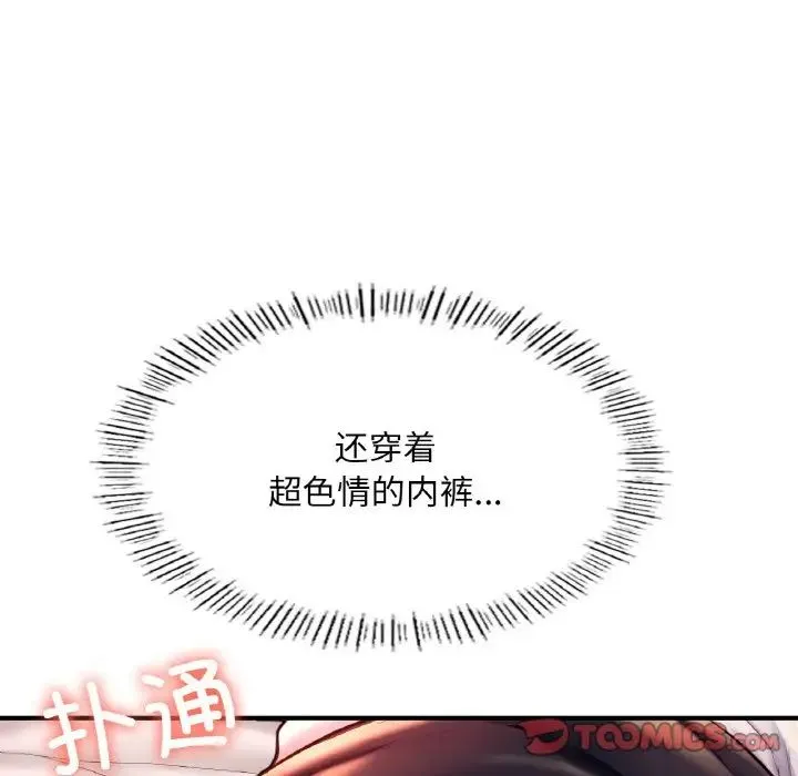 成为人上人 第18話 第188页