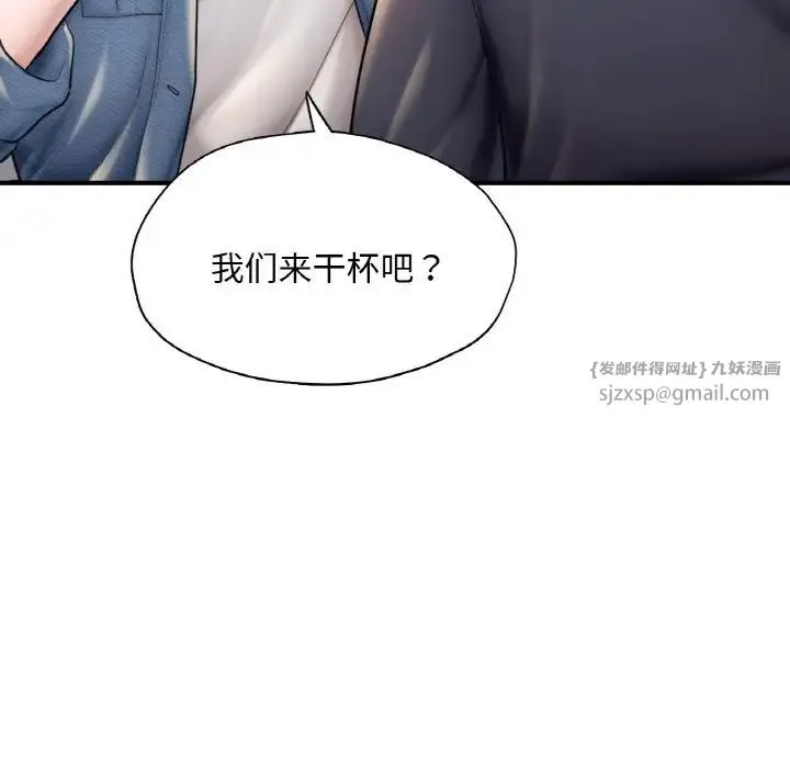 成为人上人 第18話 第55页