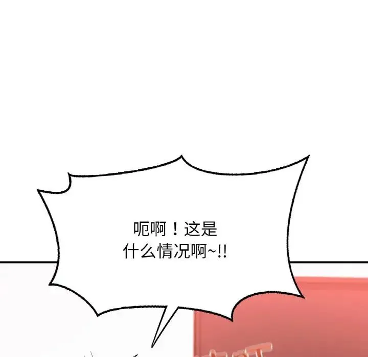 成为人上人 第18話 第184页