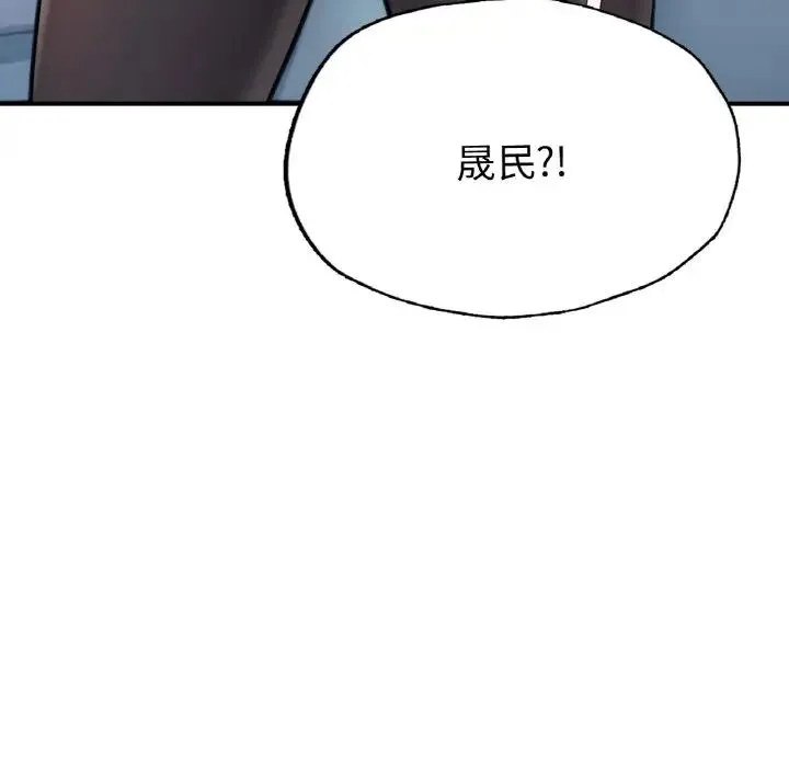成为人上人 第18話 第9页