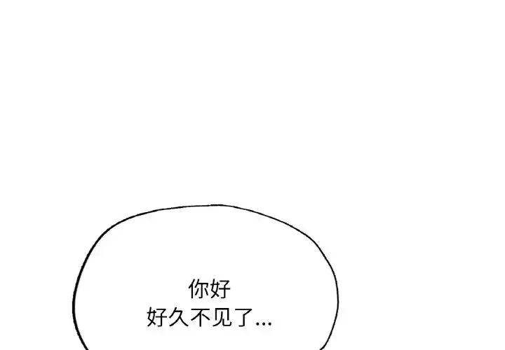 成为人上人 第18話 第2页