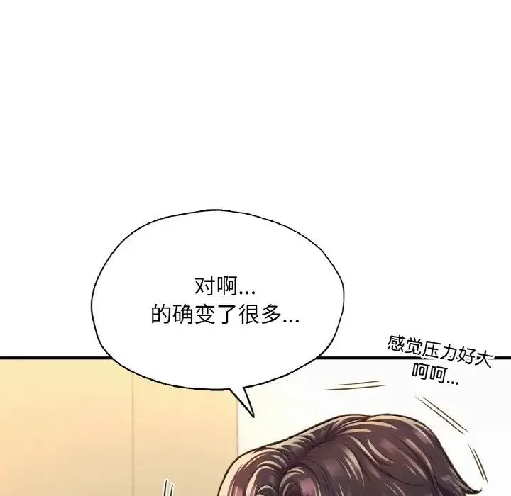 成为人上人 第18話 第136页