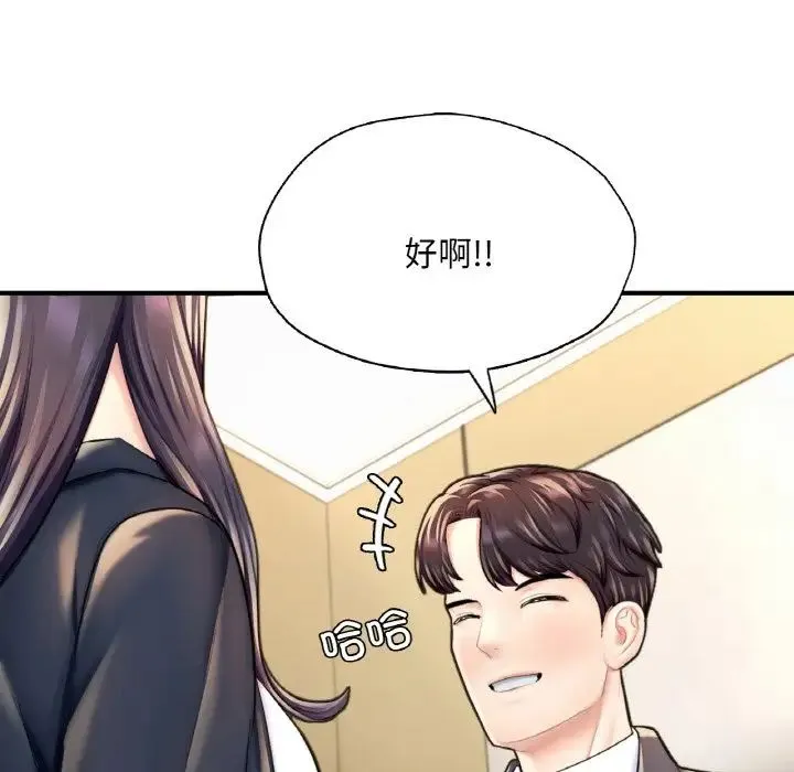 成为人上人 第18話 第150页