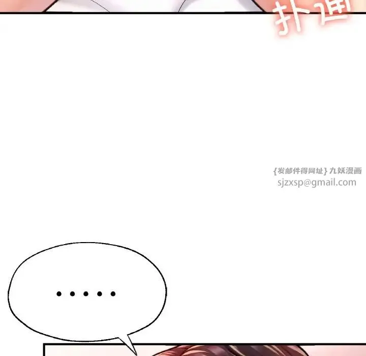 成为人上人 第18話 第190页