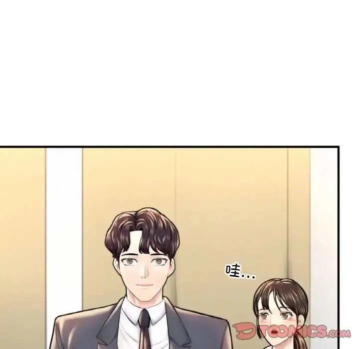 成为人上人 第18話 第92页