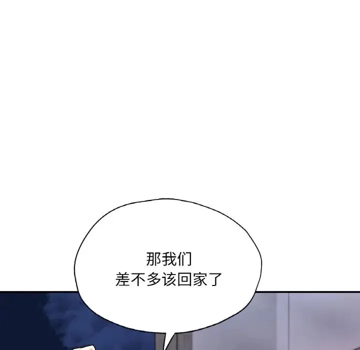 成为人上人 第18話 第65页