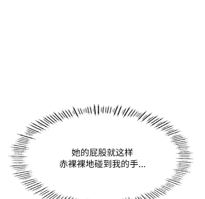 成为人上人 第18話 第161页