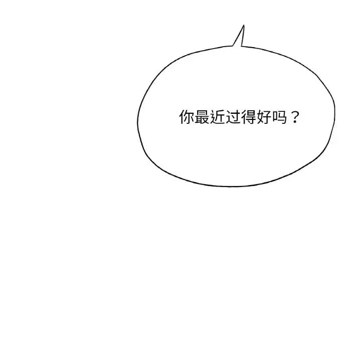 成为人上人 第18話 第15页