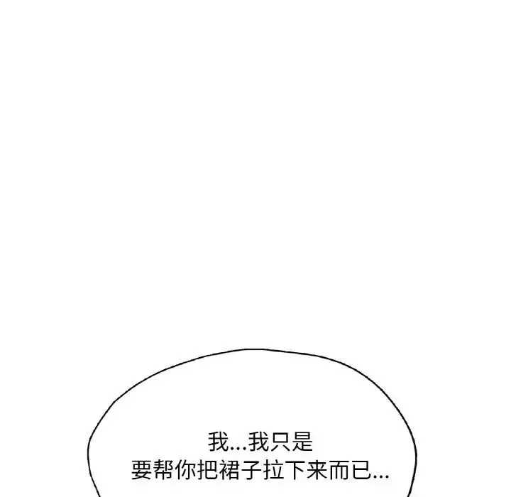成为人上人 第18話 第193页