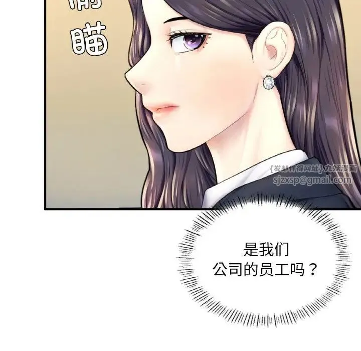 成为人上人 第18話 第121页