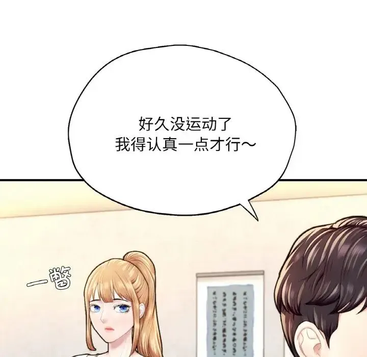 成为人上人 第18話 第29页