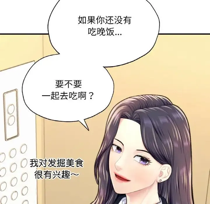 成为人上人 第18話 第146页