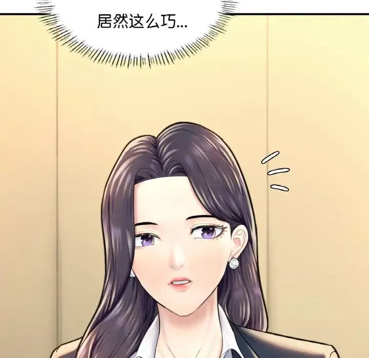 成为人上人 第18話 第113页