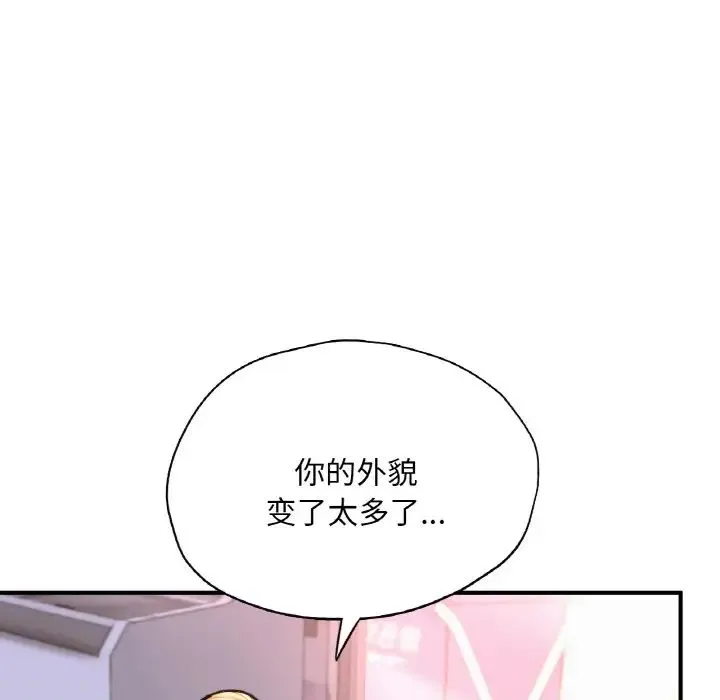 成为人上人 第18話 第48页