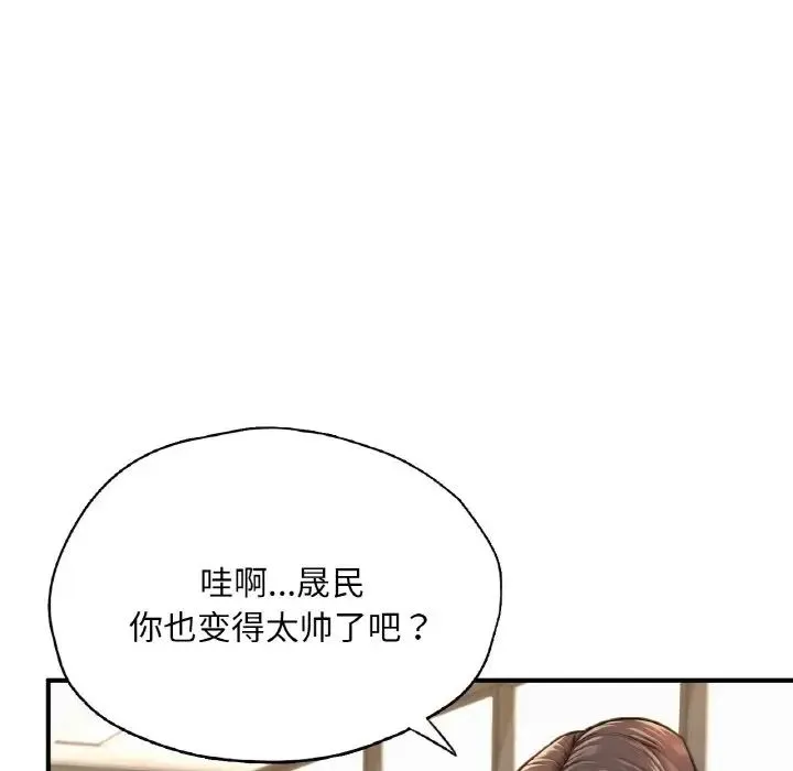 成为人上人 第18話 第96页