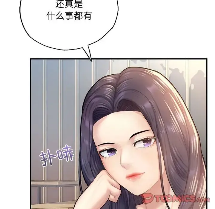成为人上人 第7話 第80页