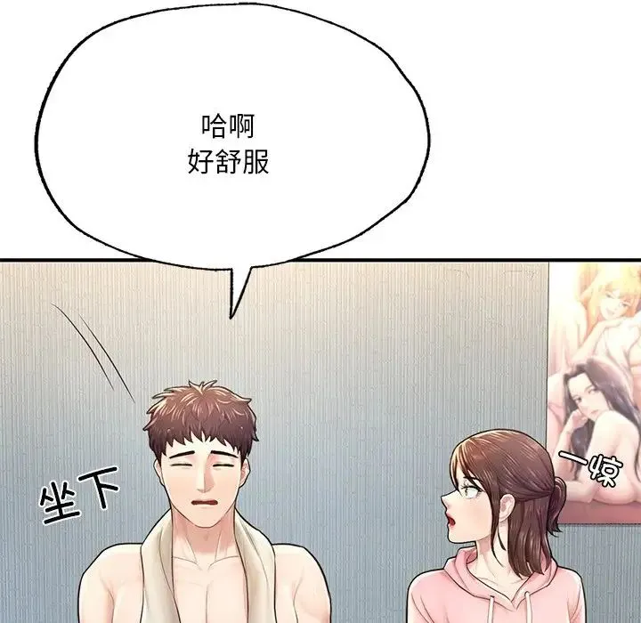成为人上人 第7話 第108页