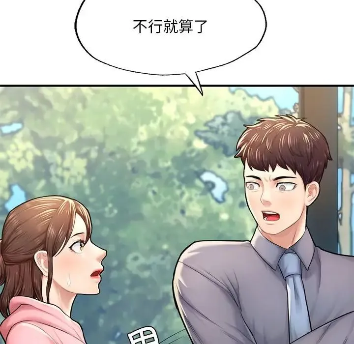 成为人上人 第7話 第94页