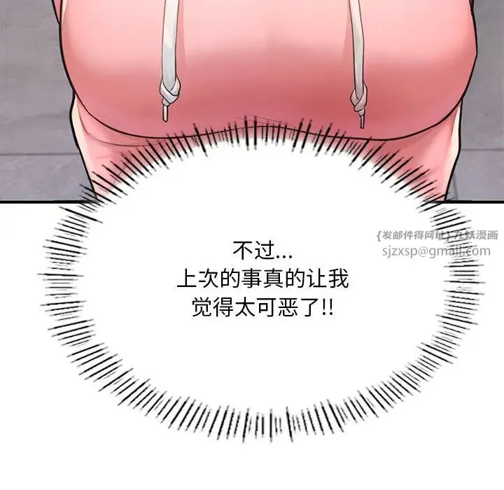 成为人上人 第7話 第89页