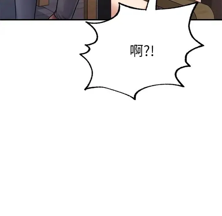 成为人上人 第7話 第70页