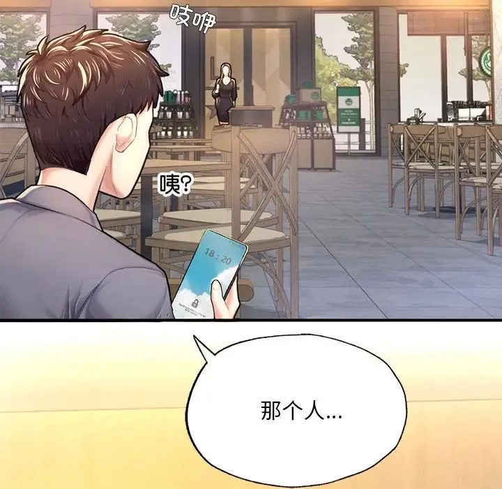成为人上人 第7話 第29页