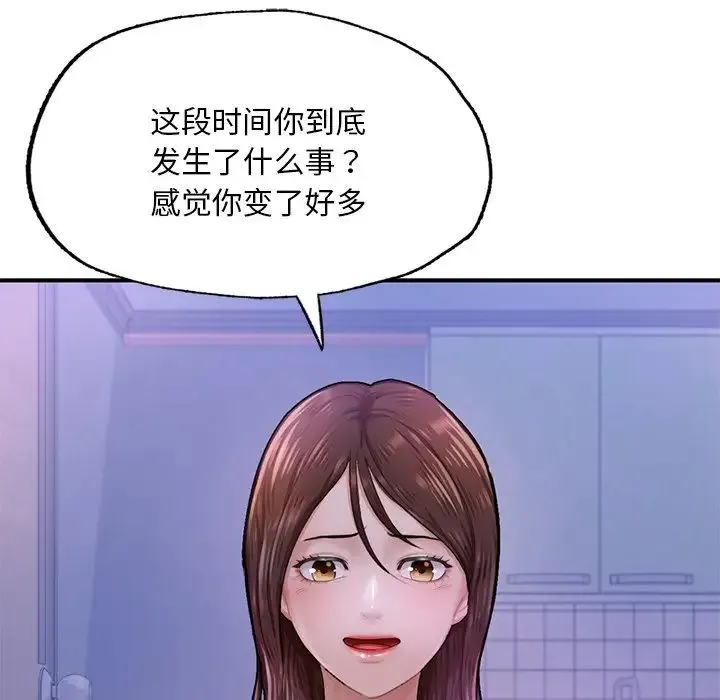 成为人上人 第7話 第136页