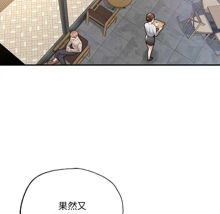 成为人上人 第7話 第26页