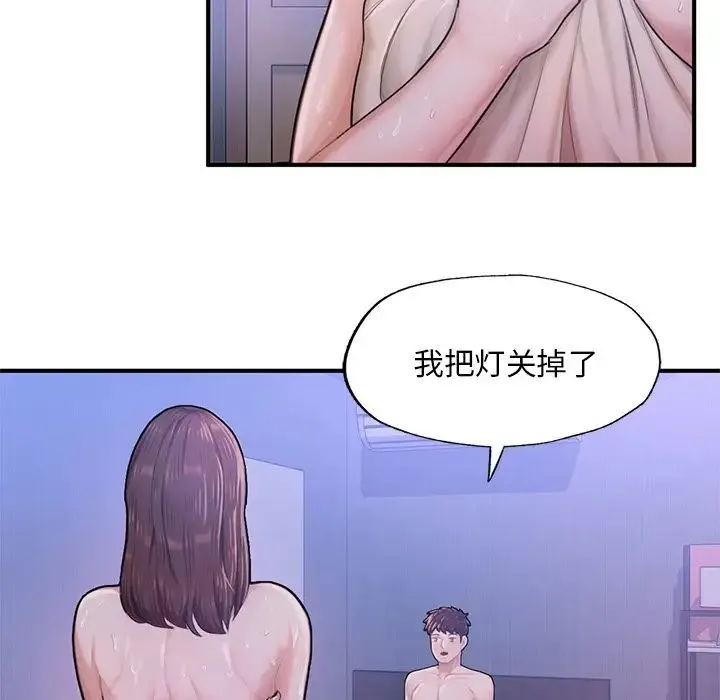 成为人上人 第7話 第132页
